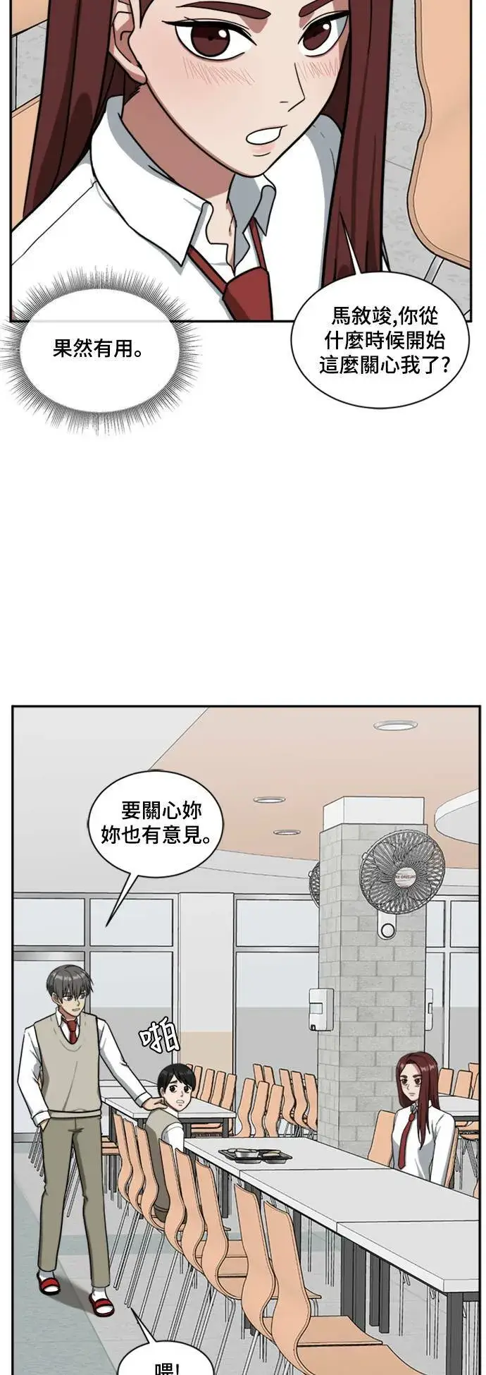 《盗脸人生》裵善忠 8图55