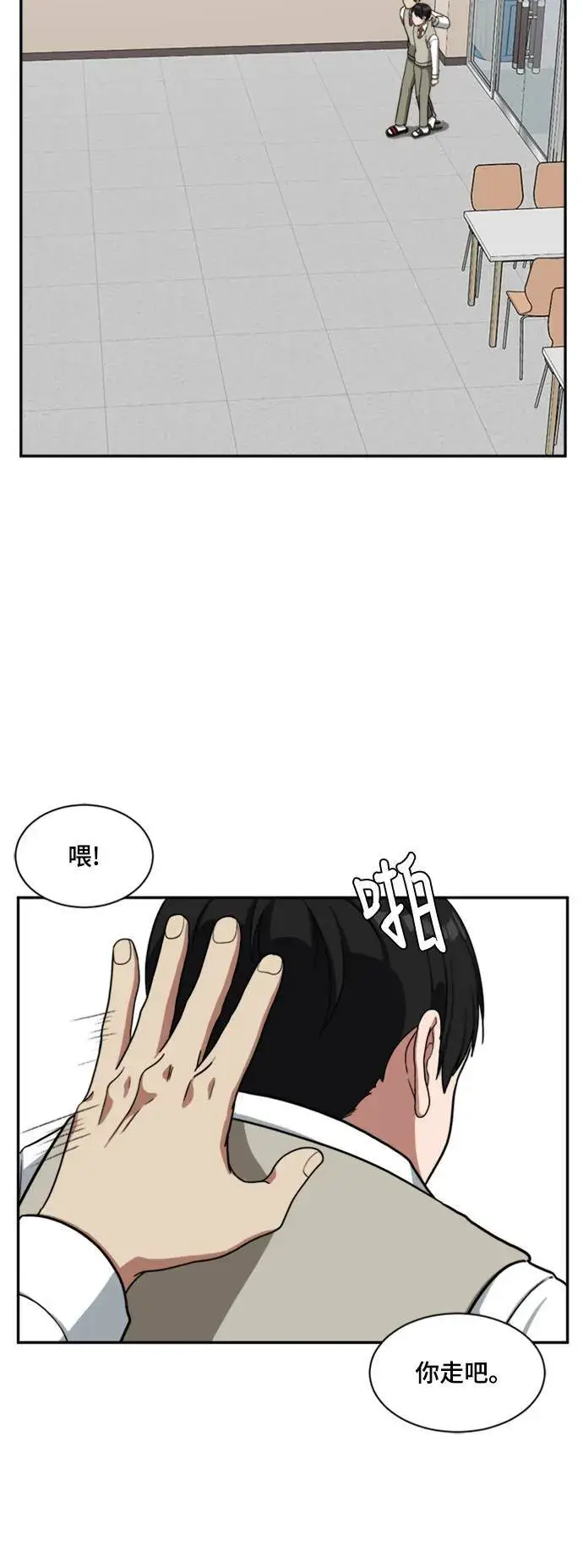 《盗脸人生》裵善忠 8图58