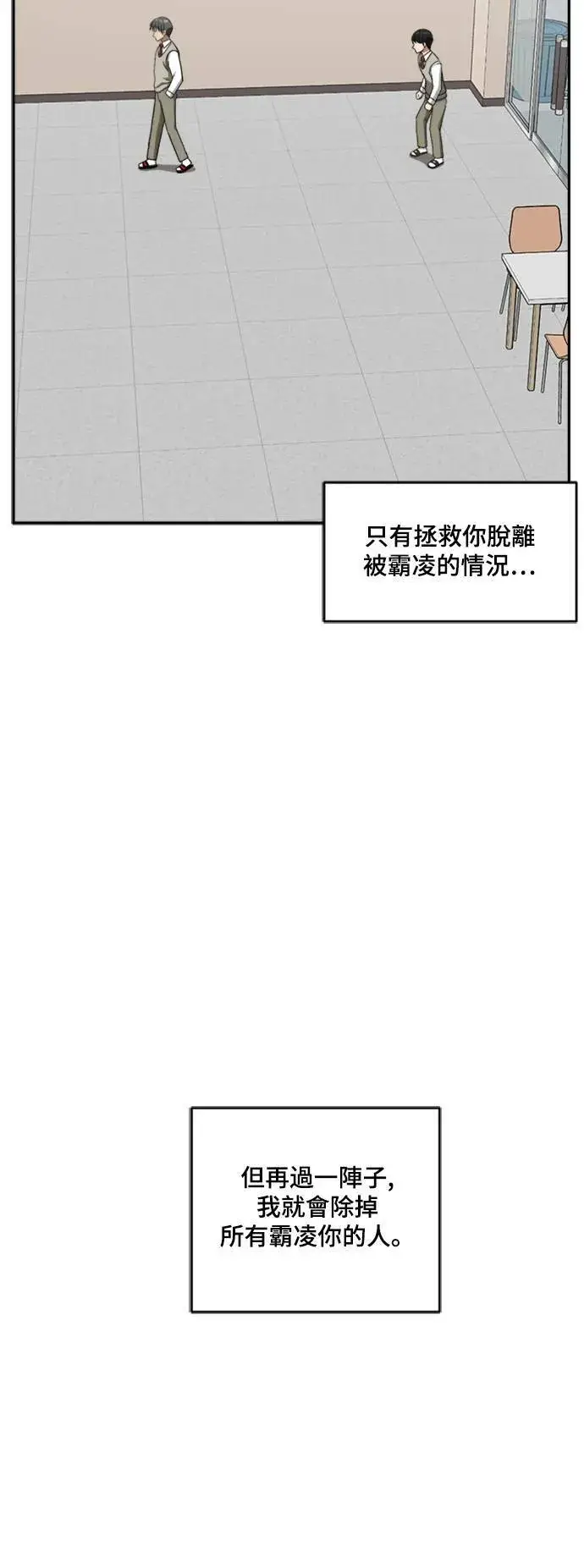 《盗脸人生》裵善忠 8图60