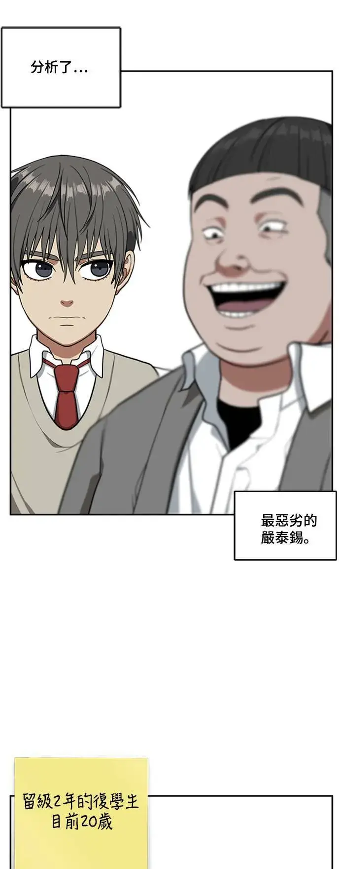 《盗脸人生》裵善忠 8图62