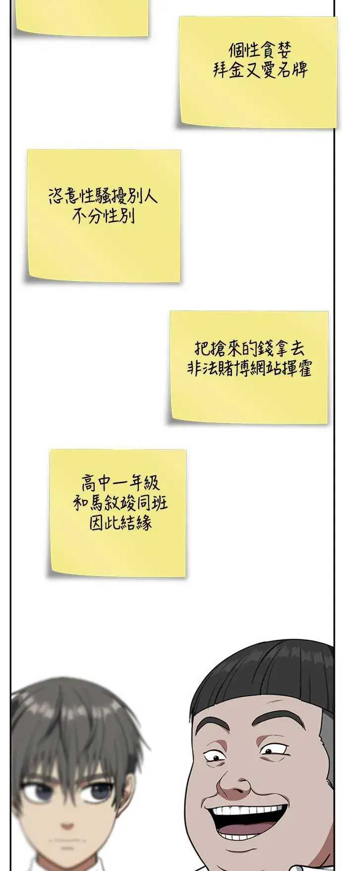 《盗脸人生》裵善忠 8图63