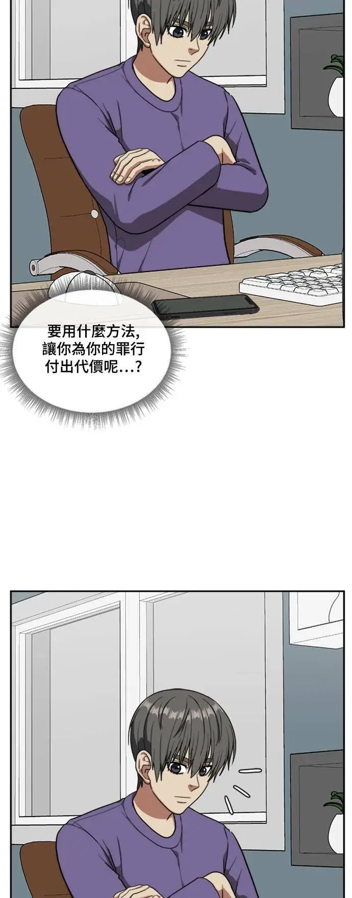 《盗脸人生》裵善忠 8图65