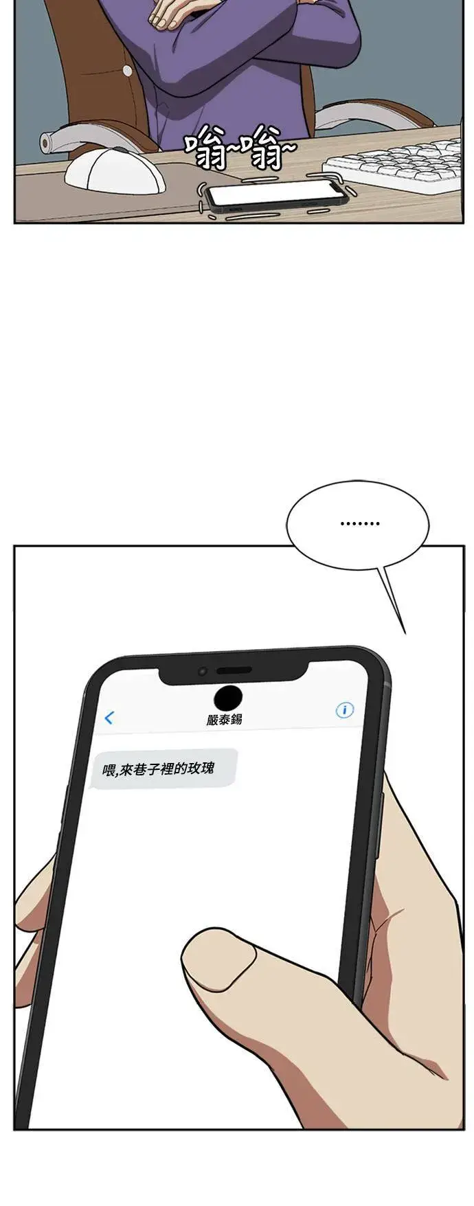 《盗脸人生》裵善忠 8图66