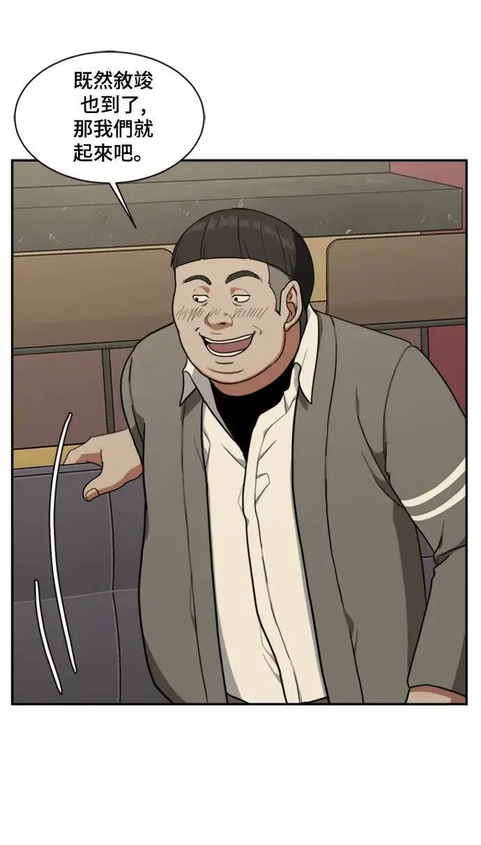 《盗脸人生》裵善忠 8图73