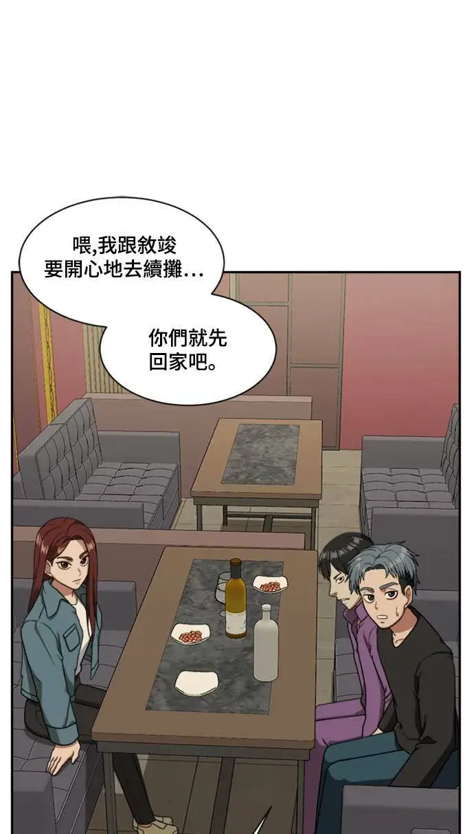 《盗脸人生》裵善忠 8图74