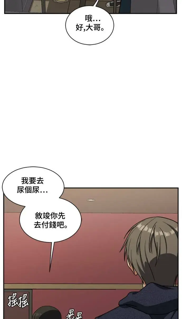 《盗脸人生》裵善忠 8图75