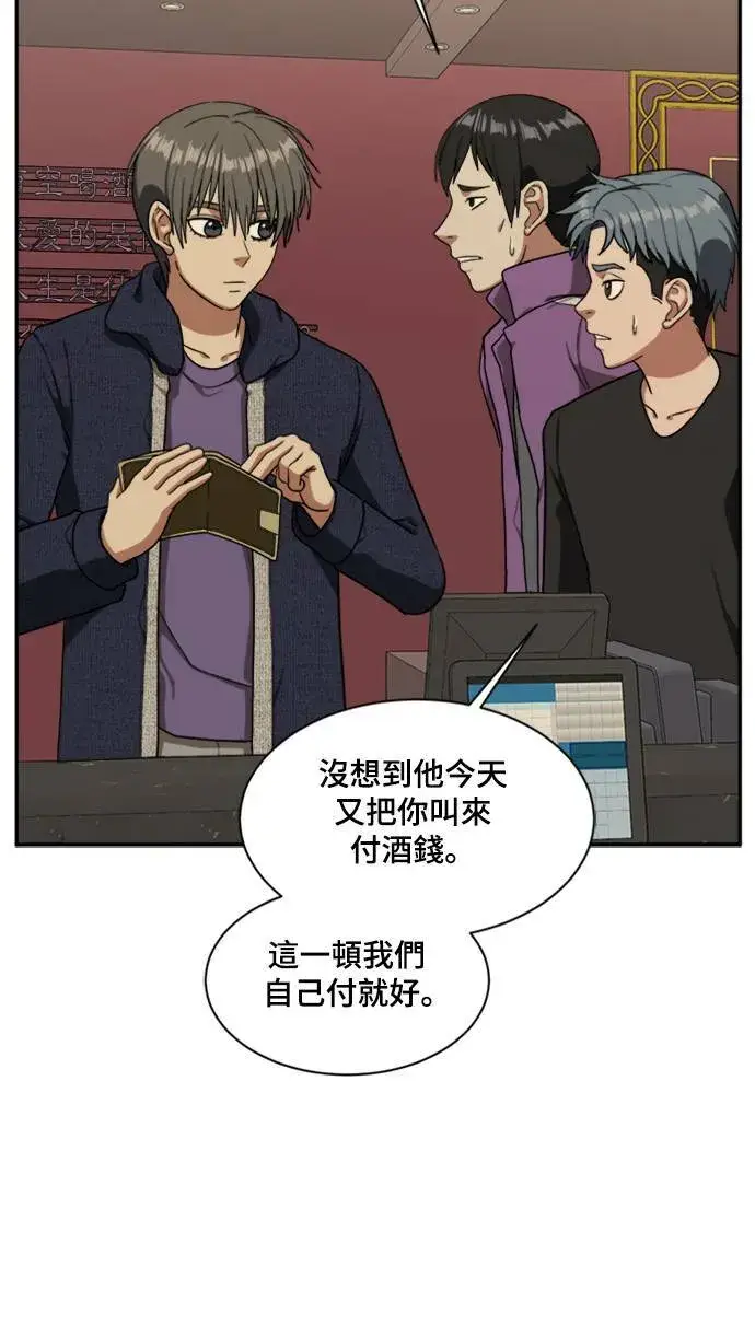 《盗脸人生》裵善忠 8图78