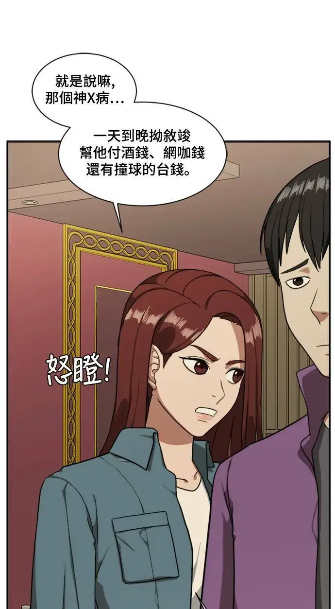 《盗脸人生》裵善忠 8图79