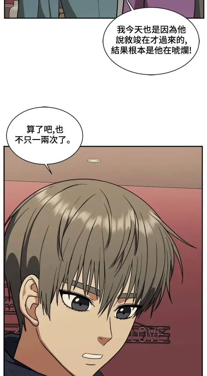 《盗脸人生》裵善忠 8图80