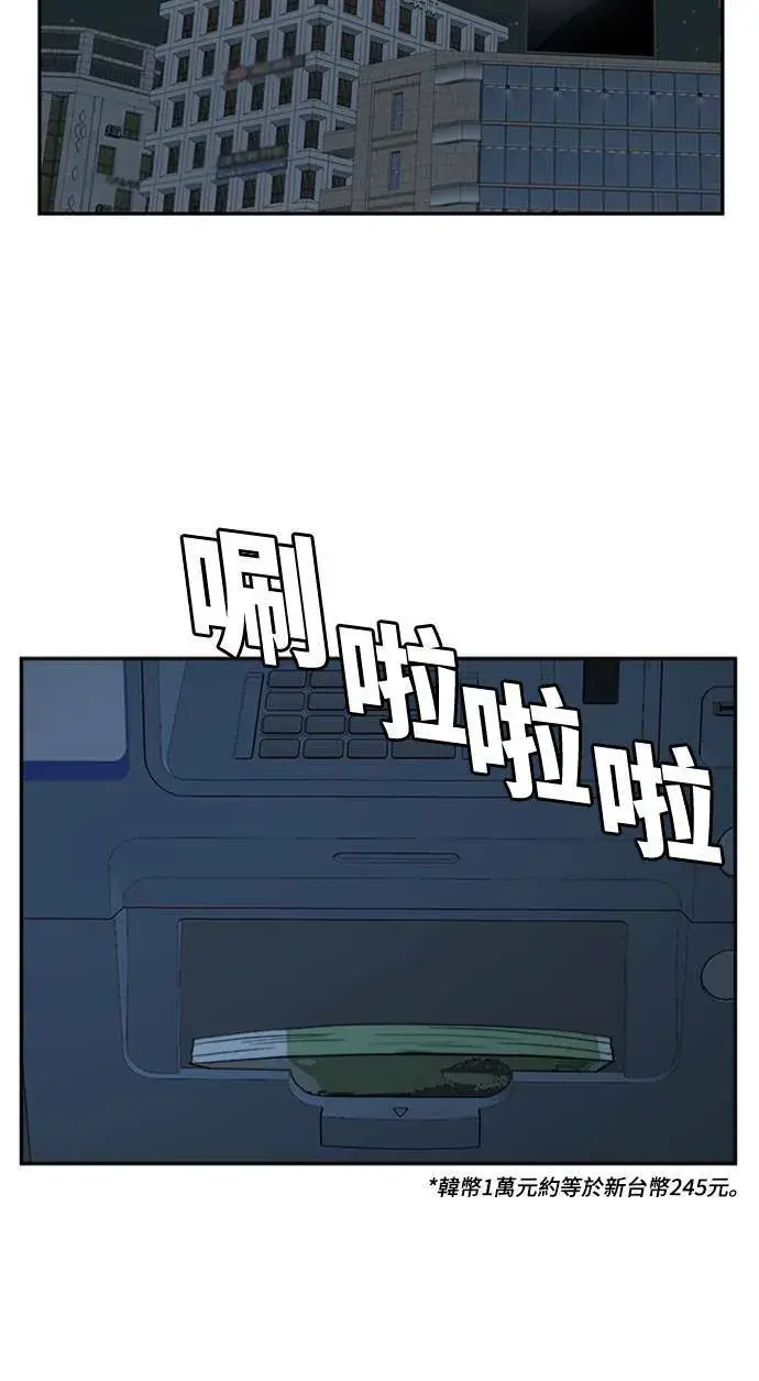 《盗脸人生》裵善忠 8图83