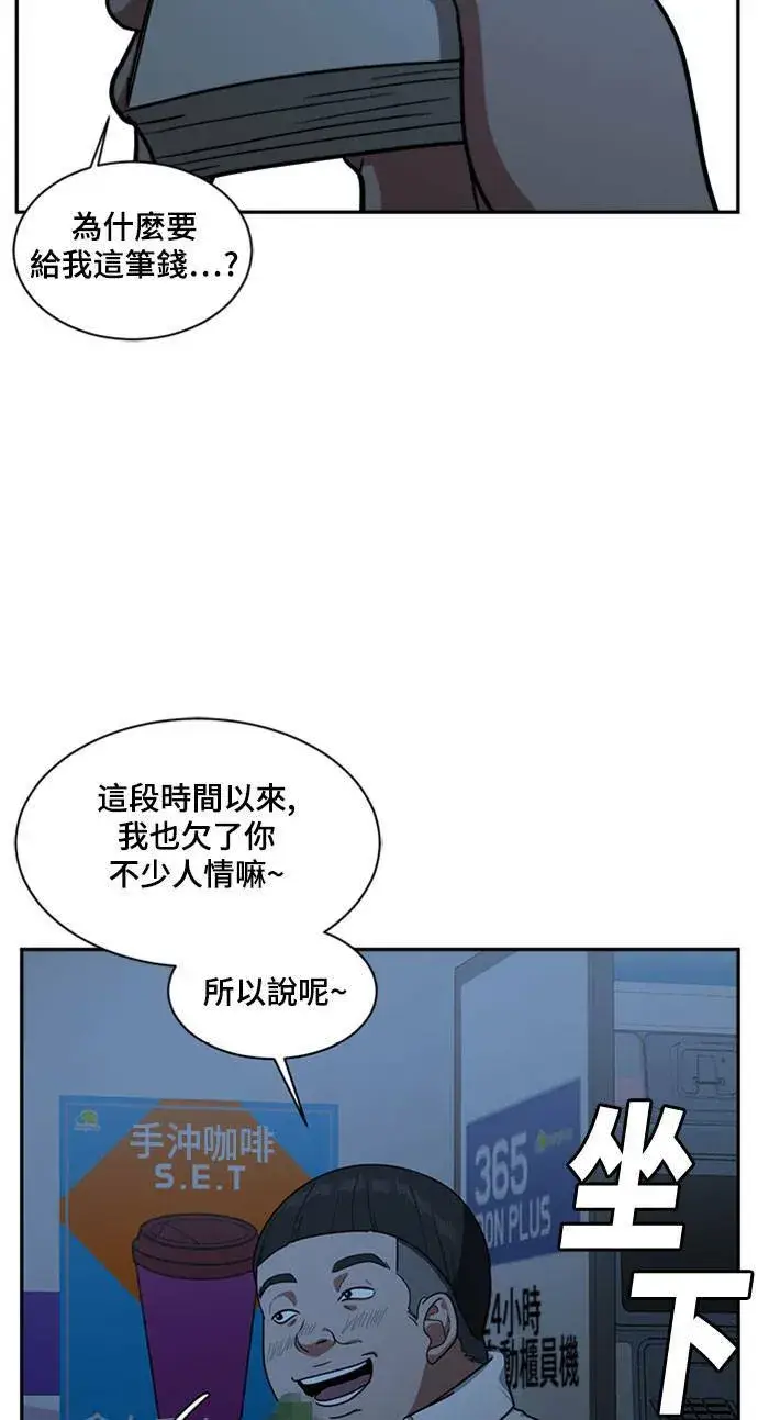 《盗脸人生》裵善忠 8图87