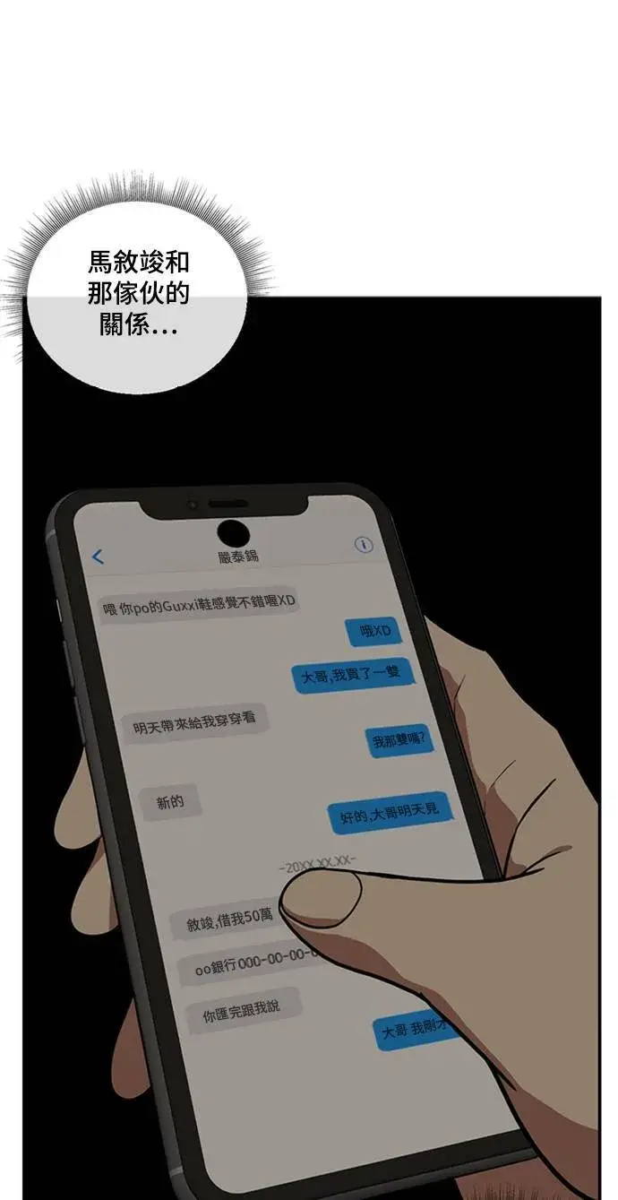 《盗脸人生》裵善忠 8图9