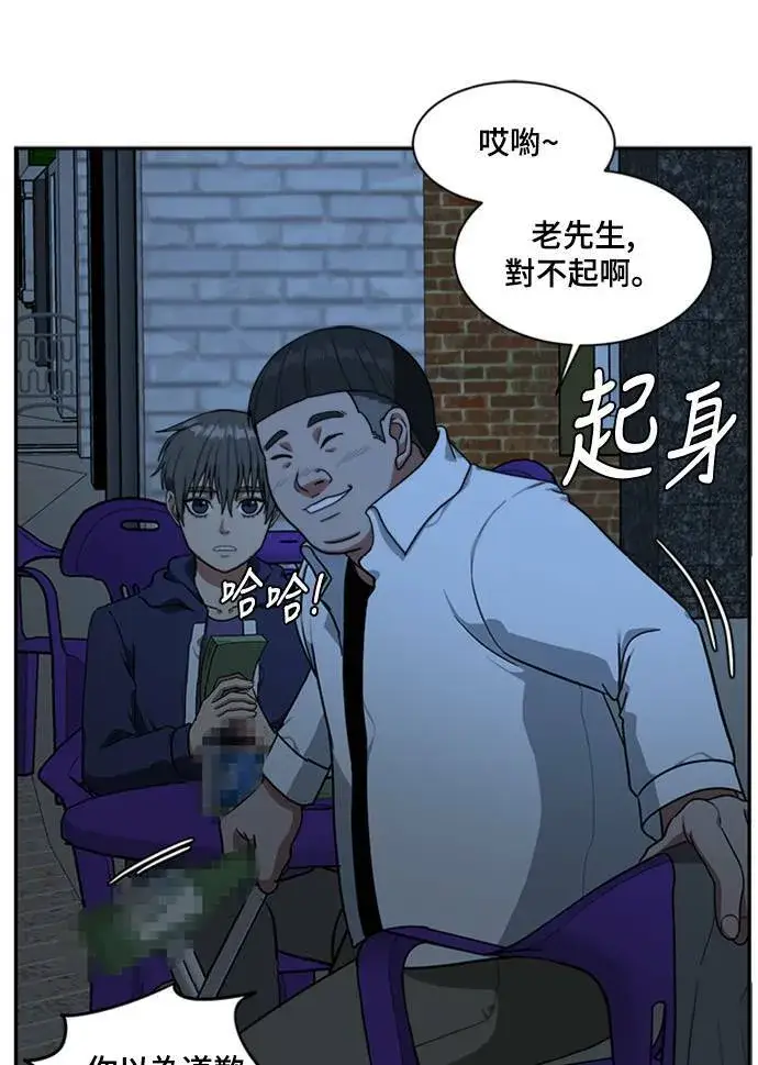 《盗脸人生》裵善忠 8图91