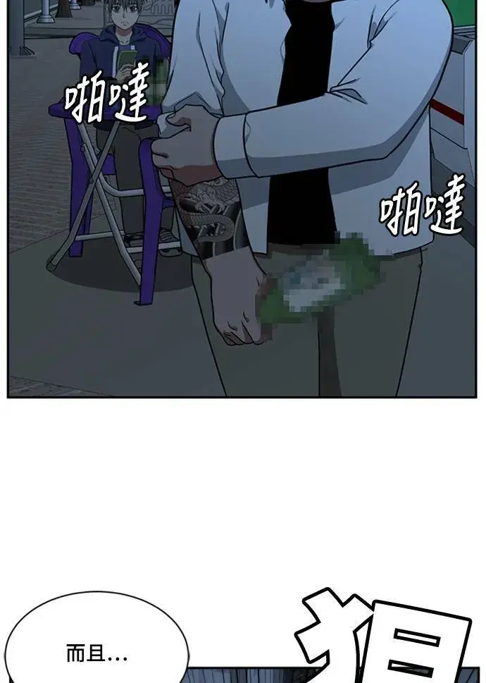 《盗脸人生》裵善忠 8图93