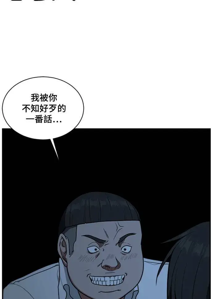 《盗脸人生》裵善忠 8图95