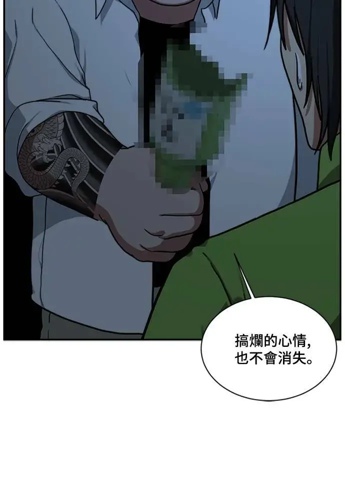 《盗脸人生》裵善忠 8图96