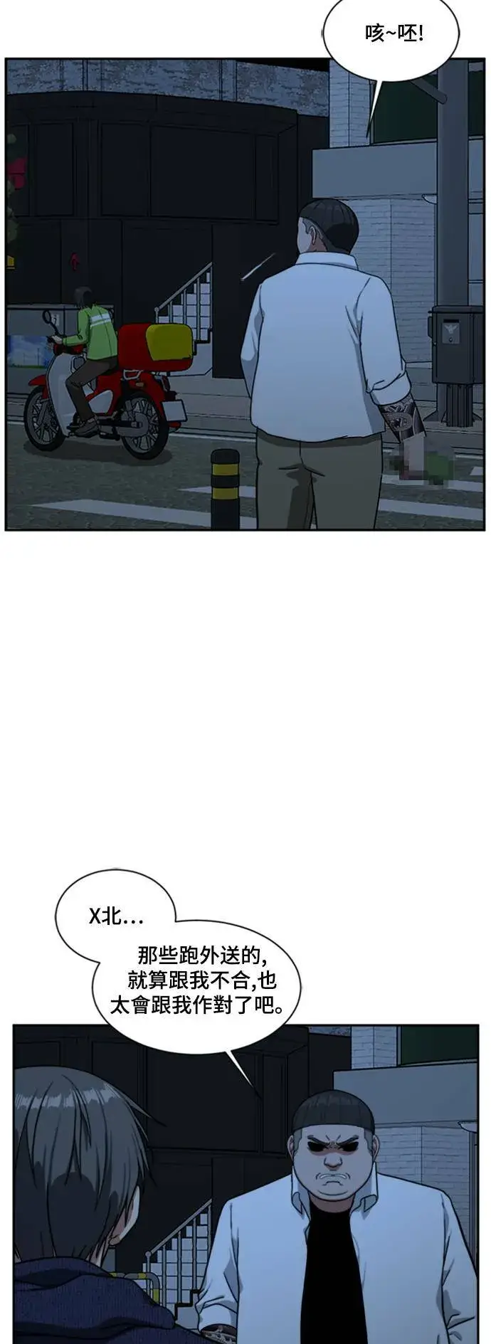 《盗脸人生》裵善忠 8图99