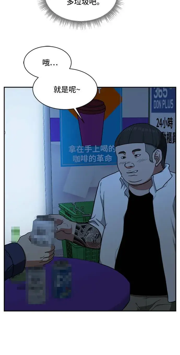 《盗脸人生》裵善忠 9图15