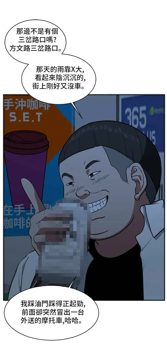 《盗脸人生》裵善忠 9图16