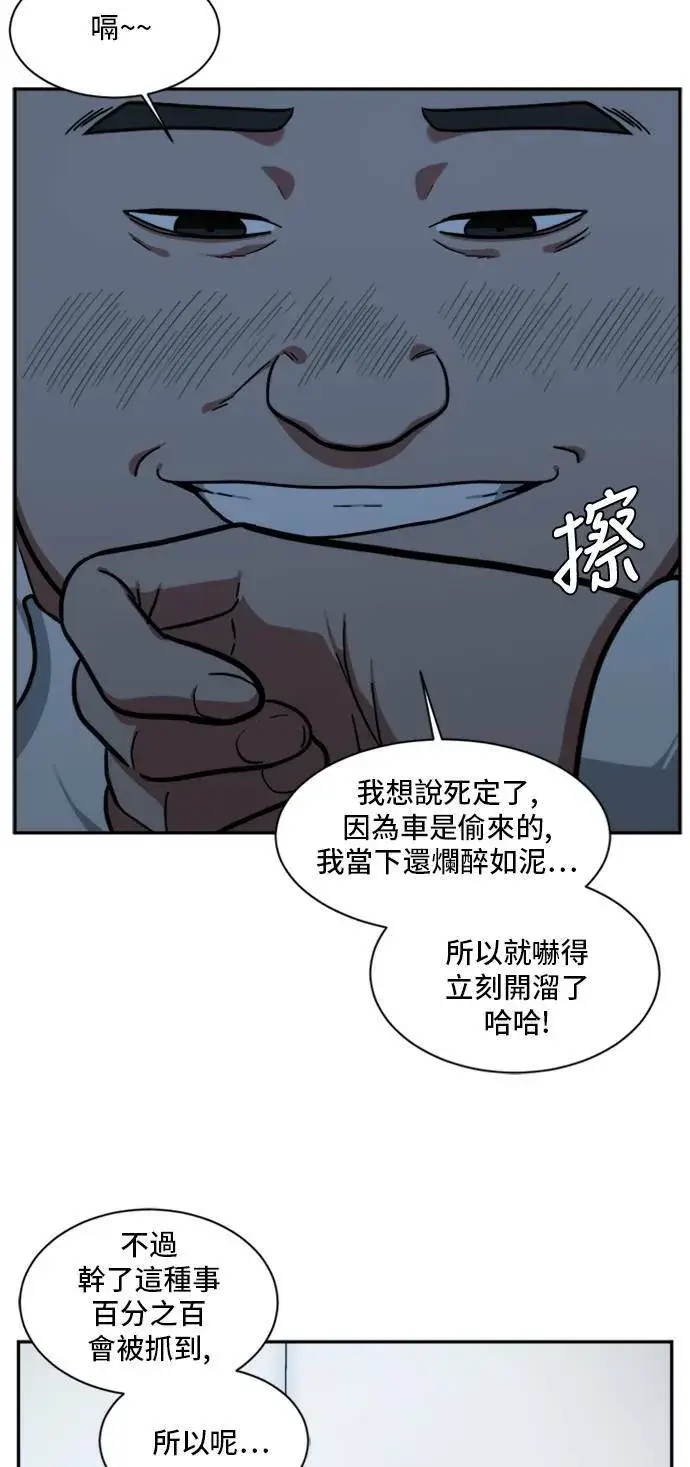 《盗脸人生》裵善忠 9图18