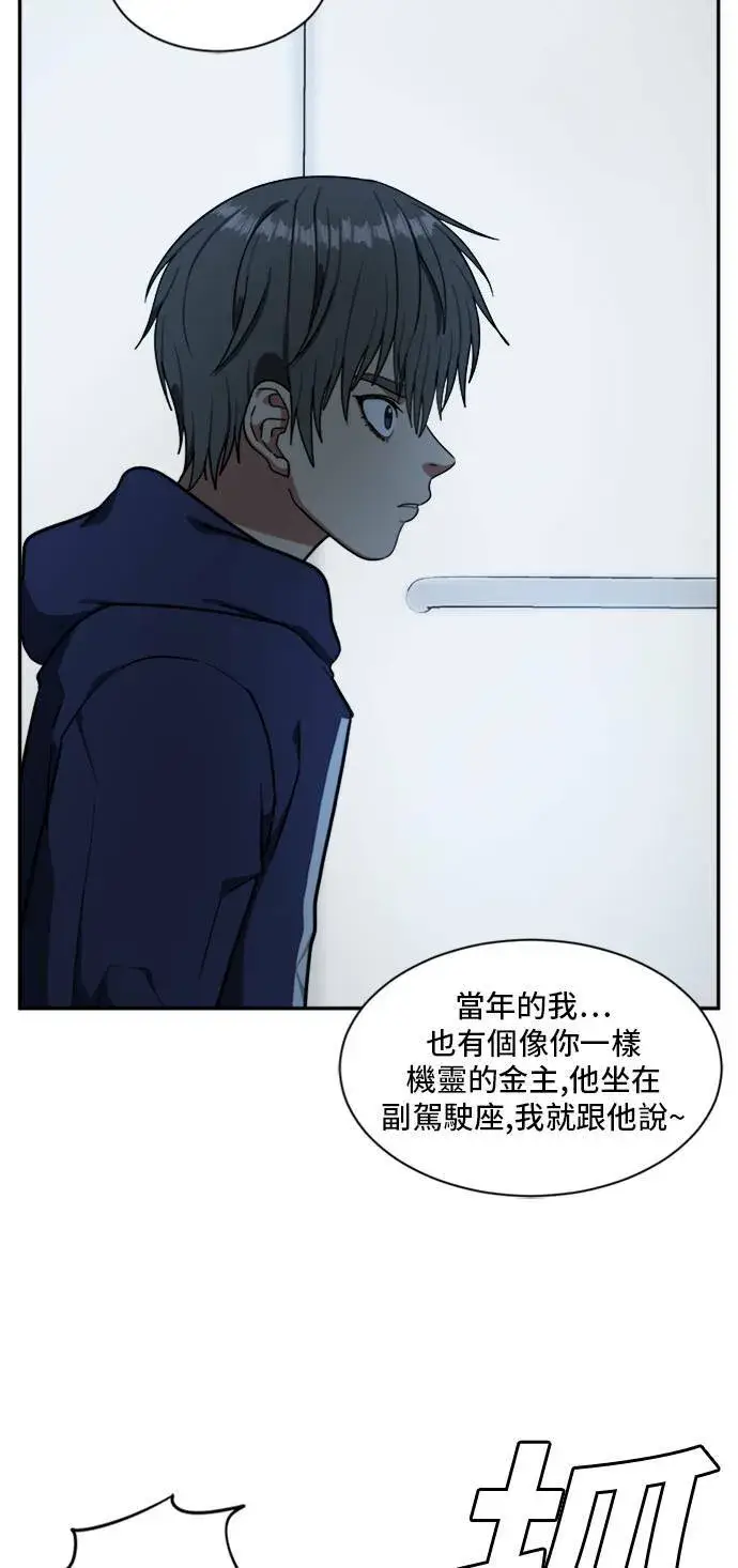 《盗脸人生》裵善忠 9图19