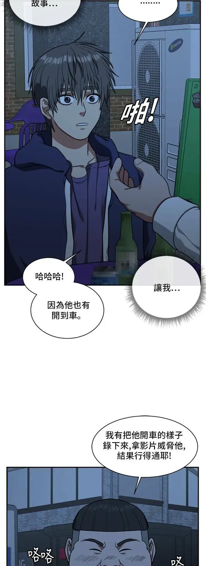 《盗脸人生》裵善忠 9图22