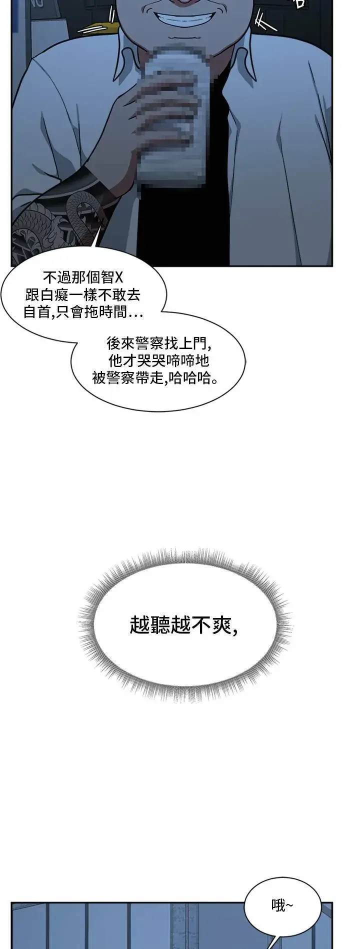 《盗脸人生》裵善忠 9图23
