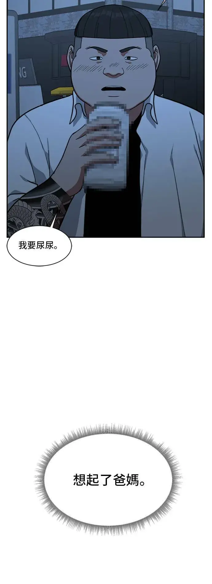 《盗脸人生》裵善忠 9图24