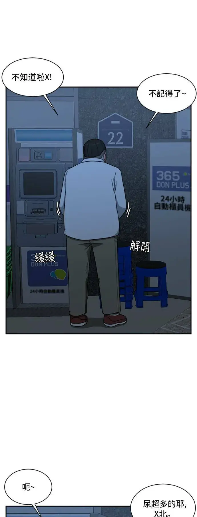 《盗脸人生》裵善忠 9图26