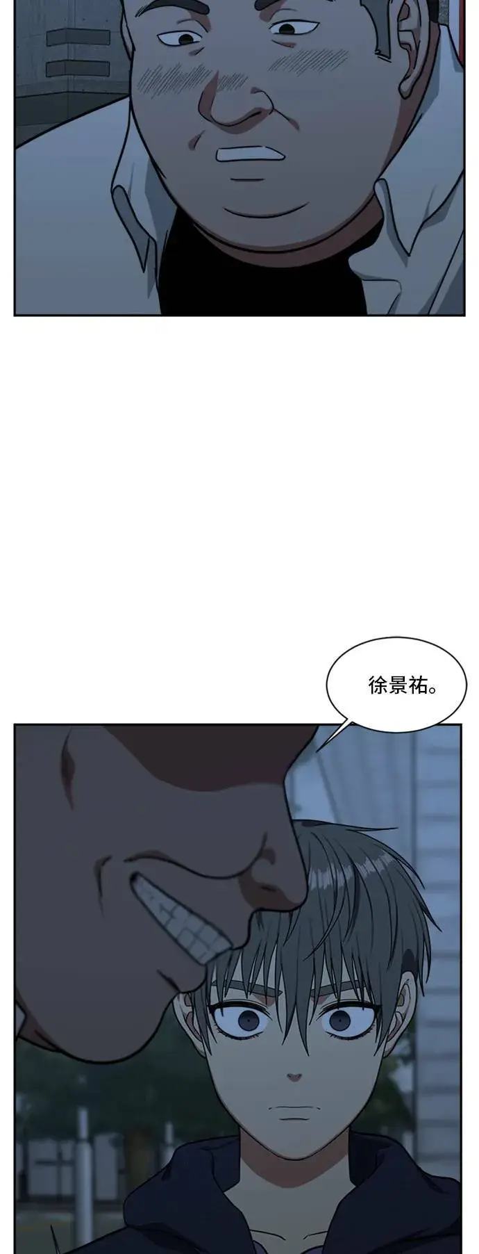 《盗脸人生》裵善忠 9图28