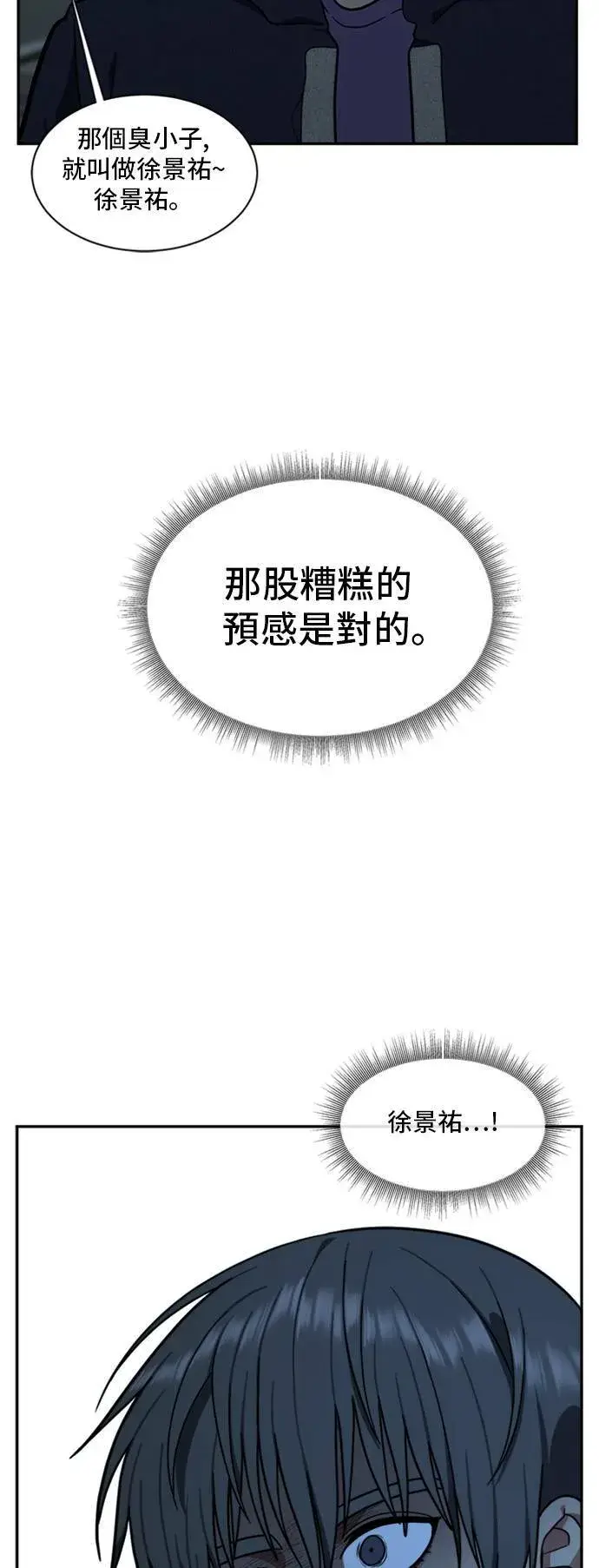 《盗脸人生》裵善忠 9图29