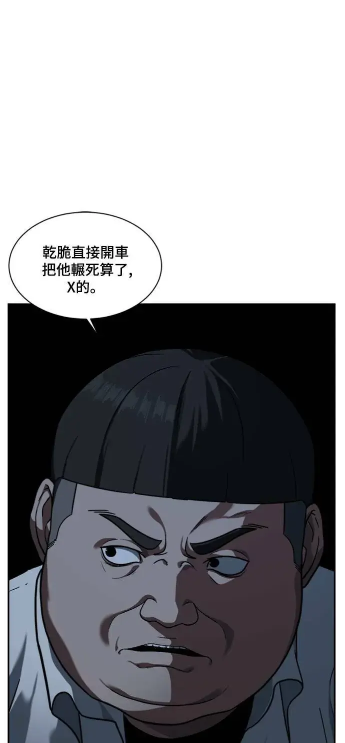 《盗脸人生》裵善忠 9图3