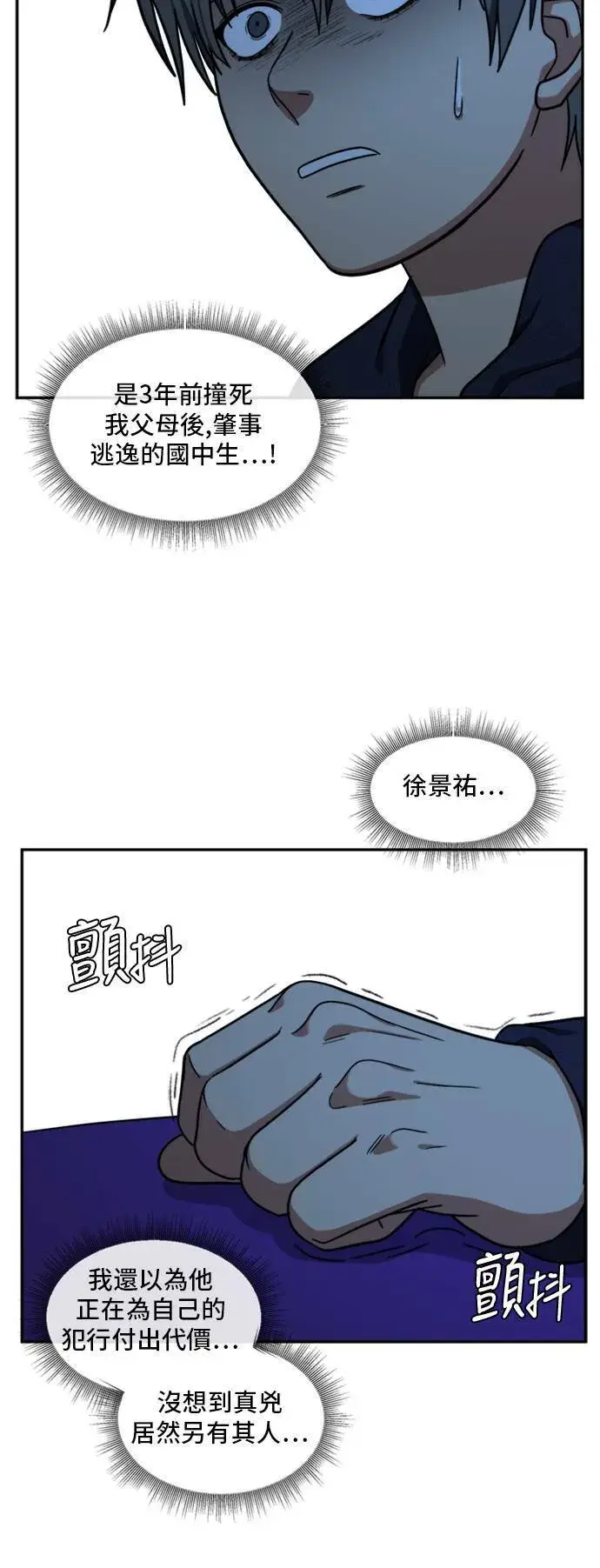 《盗脸人生》裵善忠 9图30