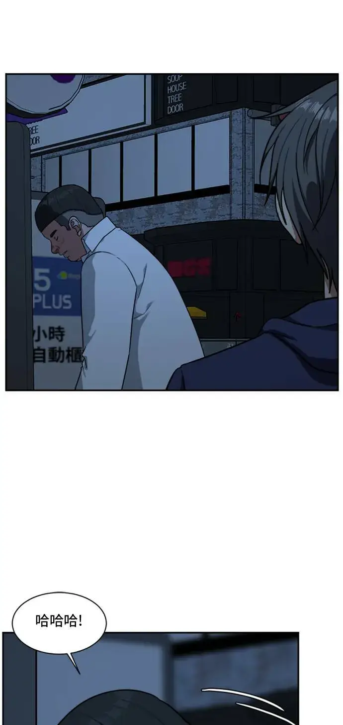 《盗脸人生》裵善忠 9图32