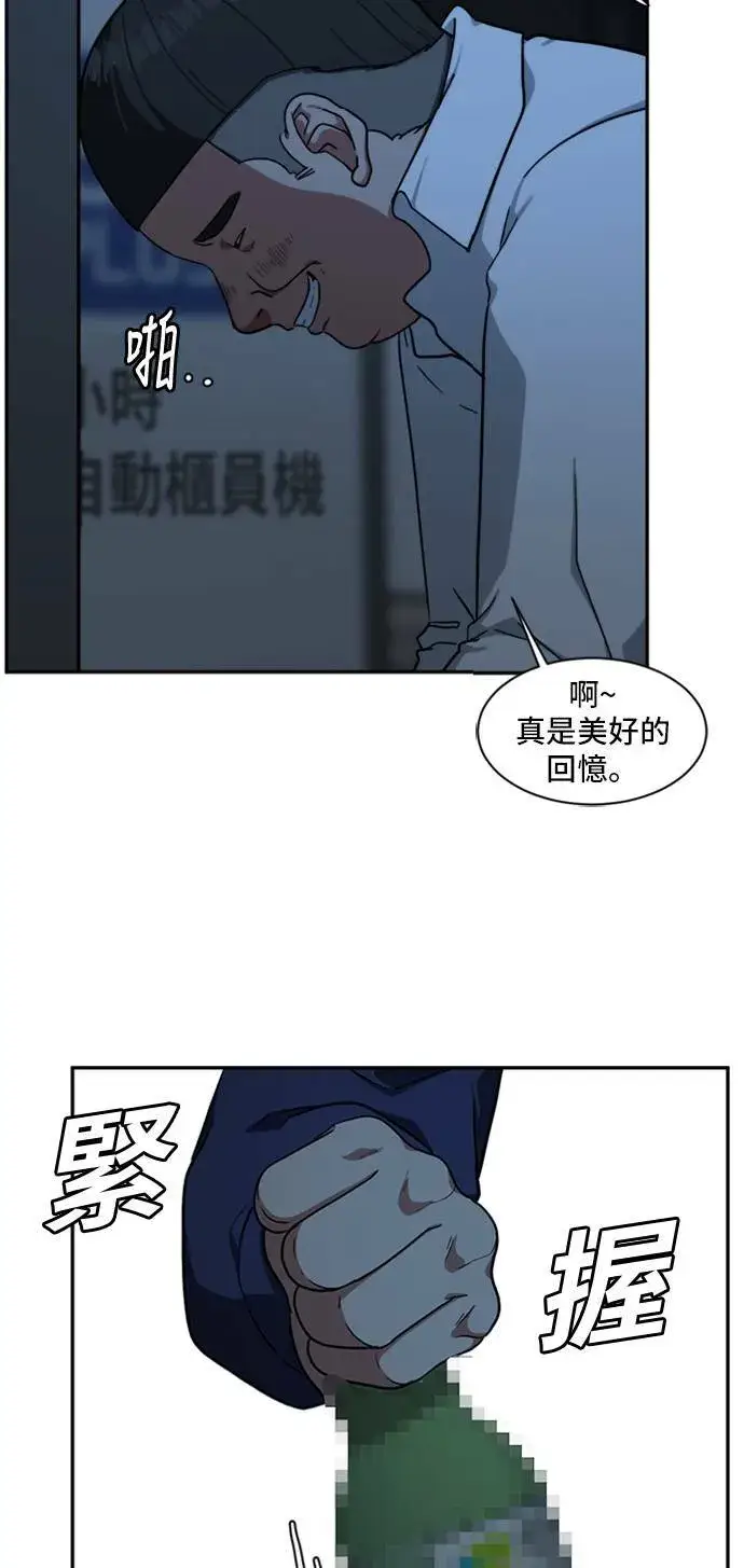 《盗脸人生》裵善忠 9图33