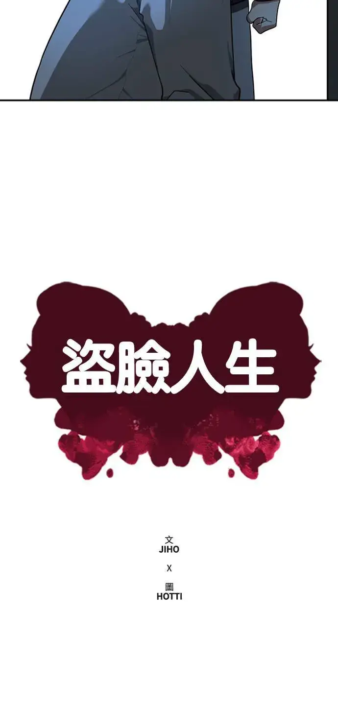 《盗脸人生》裵善忠 9图35