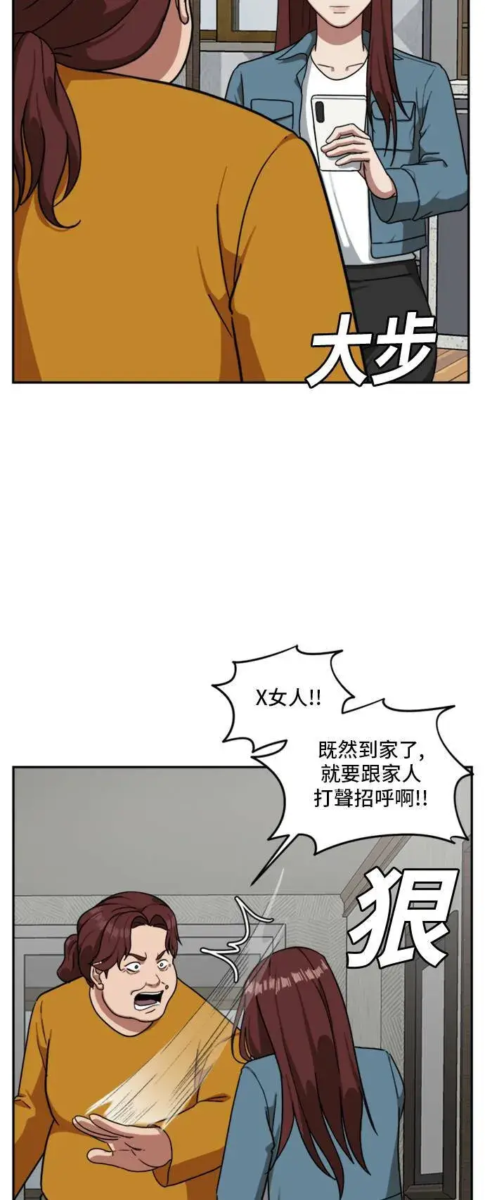 《盗脸人生》裵善忠 9图38