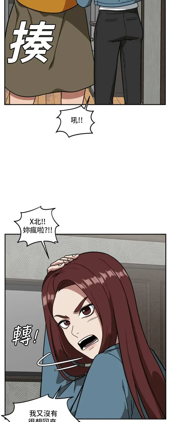 《盗脸人生》裵善忠 9图39