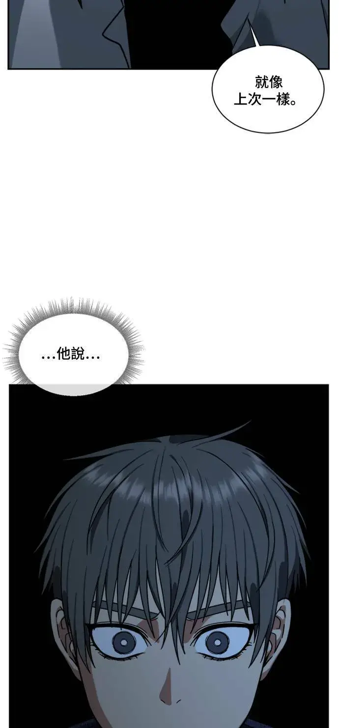 《盗脸人生》裵善忠 9图4