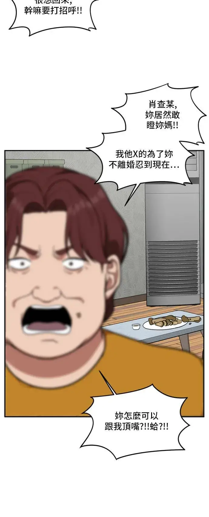 《盗脸人生》裵善忠 9图40