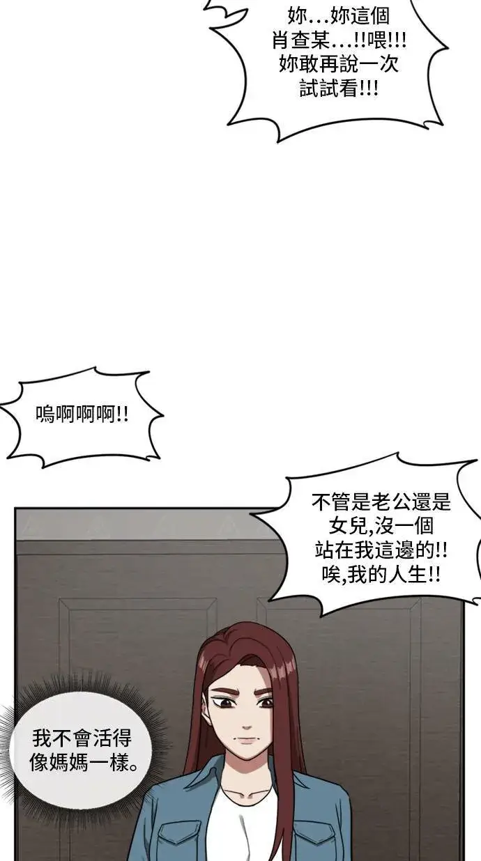 《盗脸人生》裵善忠 9图44