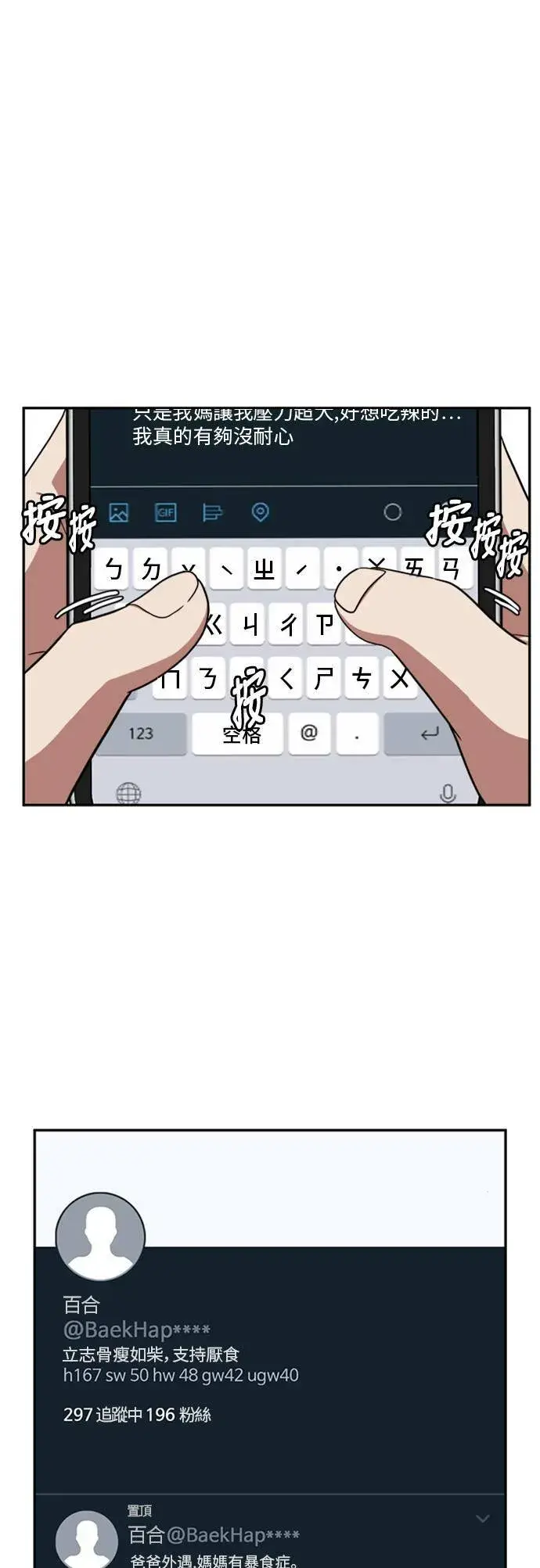 《盗脸人生》裵善忠 9图46
