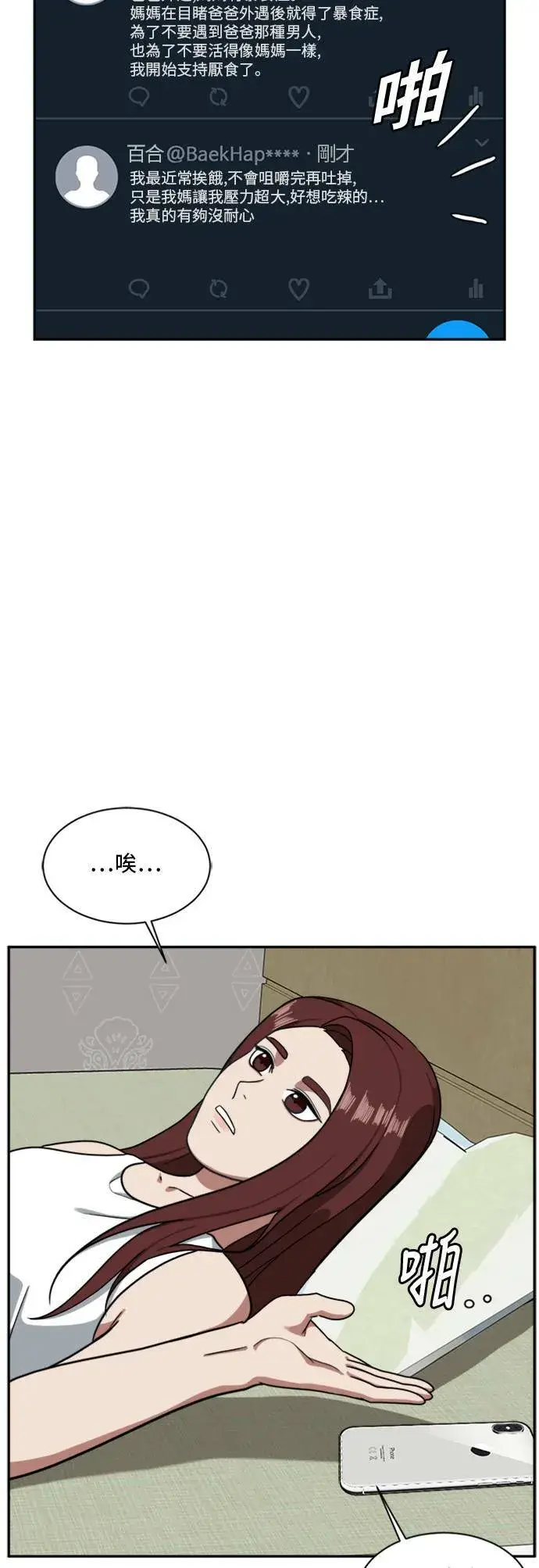 《盗脸人生》裵善忠 9图47