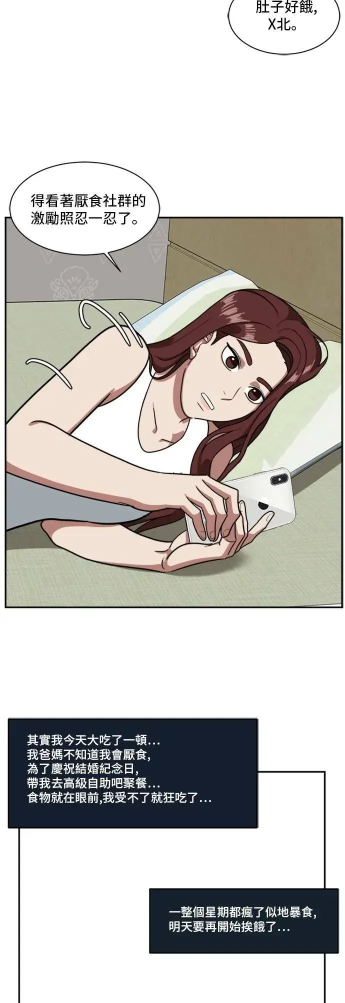 《盗脸人生》裵善忠 9图48