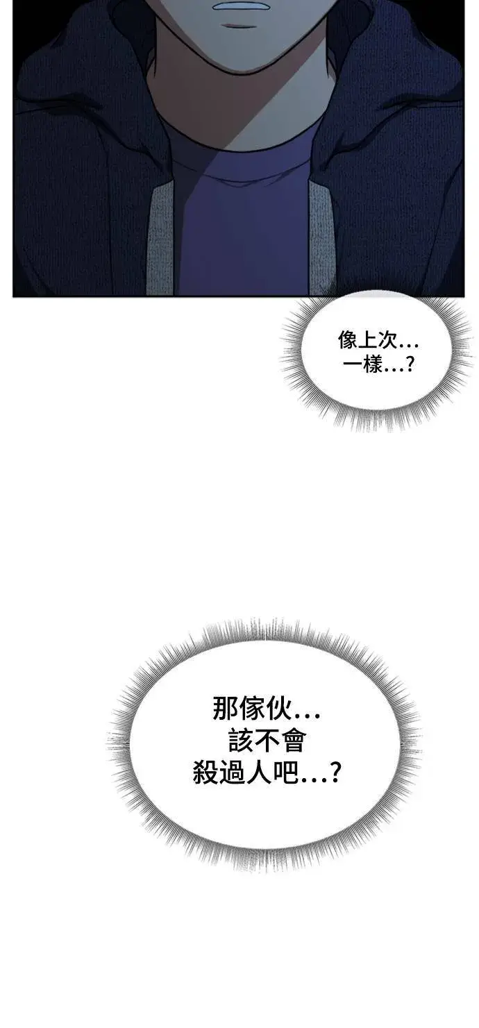 《盗脸人生》裵善忠 9图5