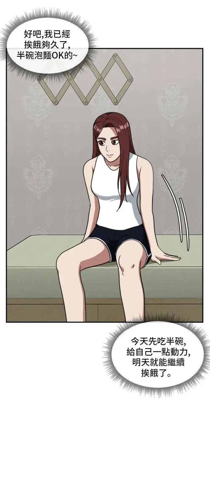 《盗脸人生》裵善忠 9图52