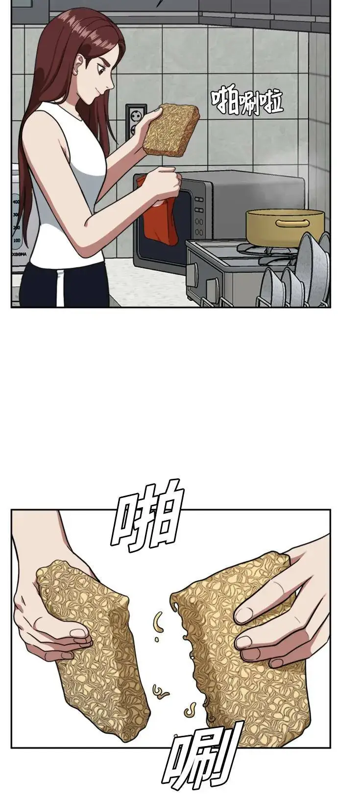 《盗脸人生》裵善忠 9图54