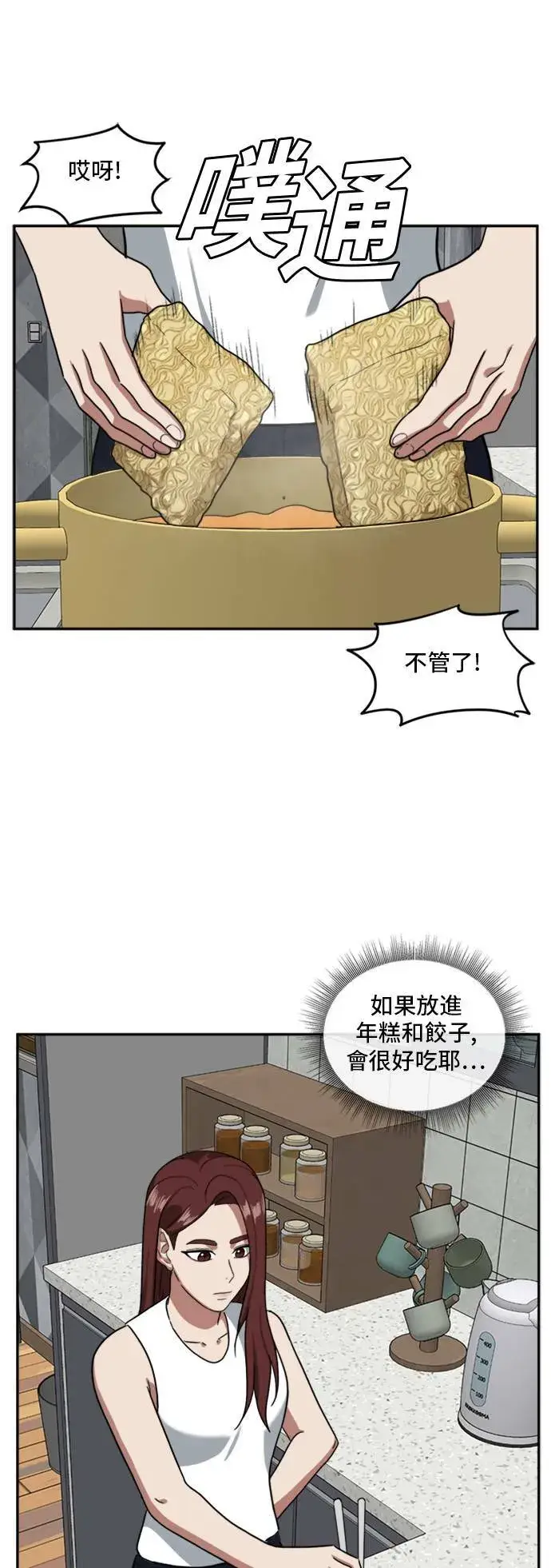 《盗脸人生》裵善忠 9图56