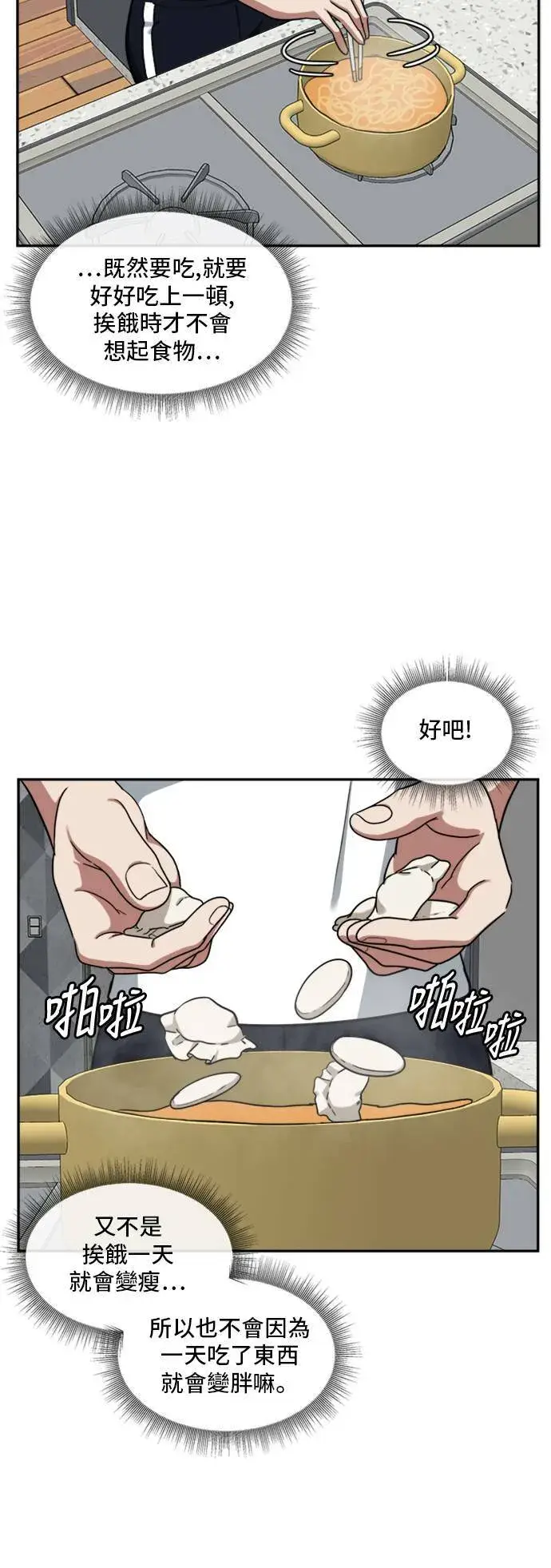 《盗脸人生》裵善忠 9图57