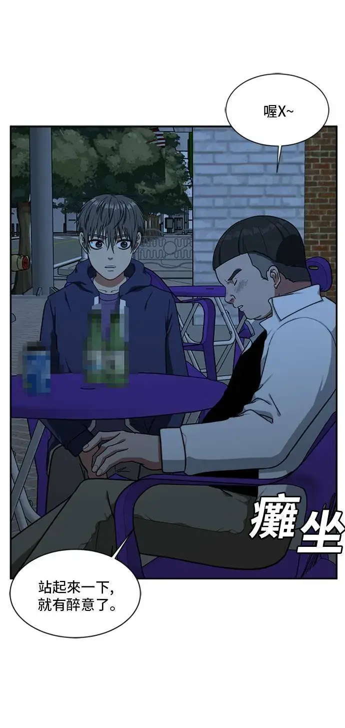 《盗脸人生》裵善忠 9图6